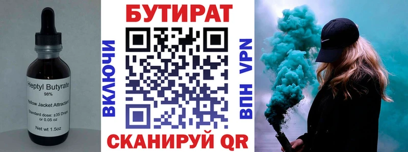 БУТИРАТ Butirat Сясьстрой