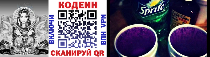 Codein Purple Drank  маркетплейс формула  Сясьстрой 