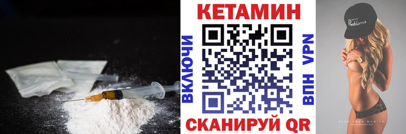 КЕТАМИН ketamine  Сясьстрой 